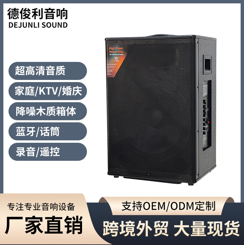 Foreign Trade Order 15inch Square Dance Audio Integrated Trolley Subwoofer Outdoor Professional Stage Karaoke Bluetooth Speaker
