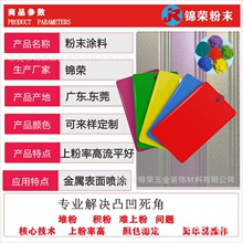 定制热固性粉末涂料砂纹皱纹平光哑光劳尔潘通色卡烤漆塑粉喷涂粉