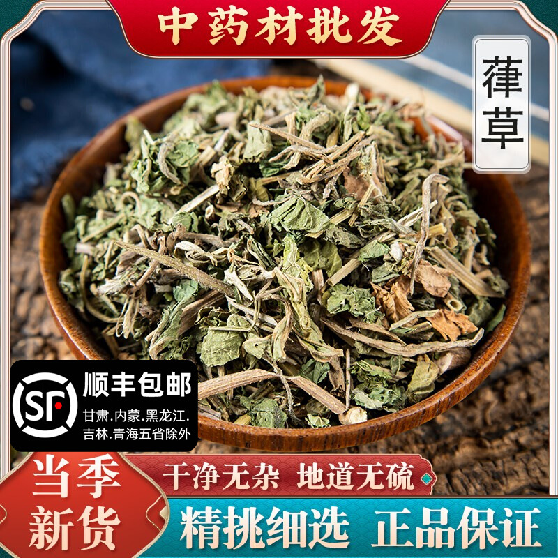 野生葎草500g包邮割人藤 拉拉秧 拉拉藤五爪龙勒草葛律草 绿草好