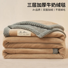 牛奶绒毛毯冬季加厚保暖盖毯加绒办公室午睡沙发毯珊瑚绒毯子铺床