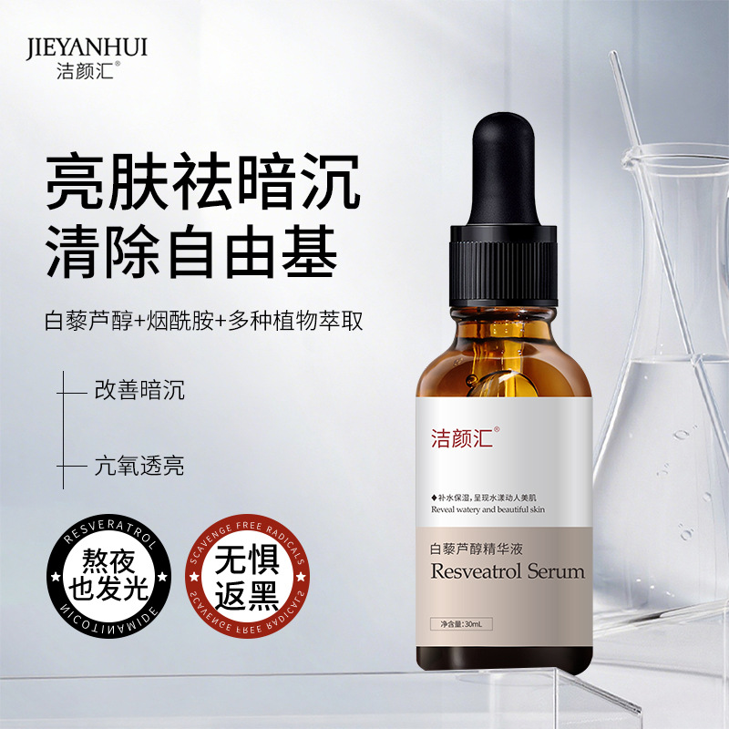 Jieyanhui 레스베라트롤 에센스 피부 퇴색 개선을위한 오리지널 솔루션 Pockmarks 미백 피부색 보습 및 보습 에센스
