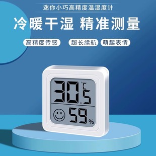 Electronic temperature and humidity meter mini household thermometer with smiling face with double-sided adhesive car temperature and humidity meter in stock wholesale