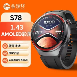 智能手表;智能手环;智能眼镜