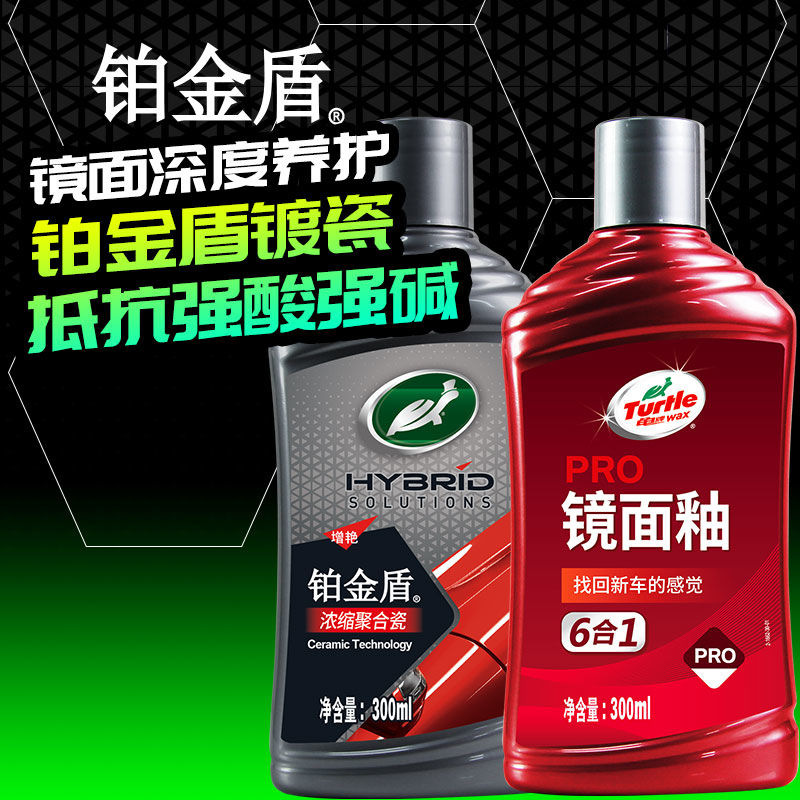 [5배 도자기 도금 에센스] - 농축 + 거울 유약