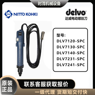 Japan Delvo Davi Dlv7120/7130/7140/7231/7241-Spc Electric Screwdriver