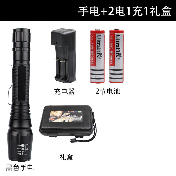 2 전기, 1 충전, 1 선물 상자