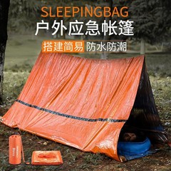 屋外救急テント、荒野サバイバル用品、救命ブランケット、防風、防雨、防寒緊急断熱テント