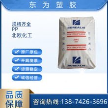 PP 北欧化工BE961MO 高冲击强度 的板条箱托盘箱及桶