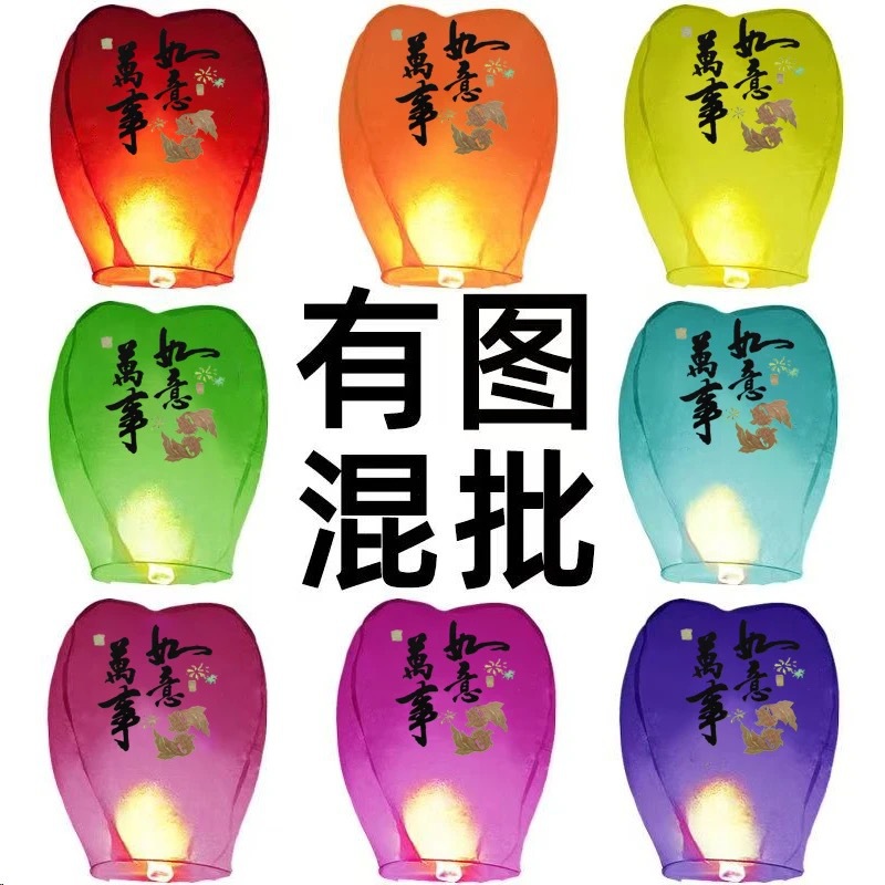 Lámpara Kong Ming nueva seguridad engrosada lámpara retardante de llama lámpara de loto dibujos animados amor en forma de corazón bendición fábrica al por mayor