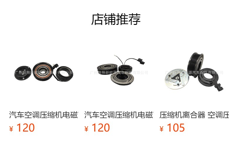 Automotive Air Conditioning Compressor Electromagnetic Clutch Suitable for Kia Carnival 2.5/3.5-6Pk-125Mm Clutch