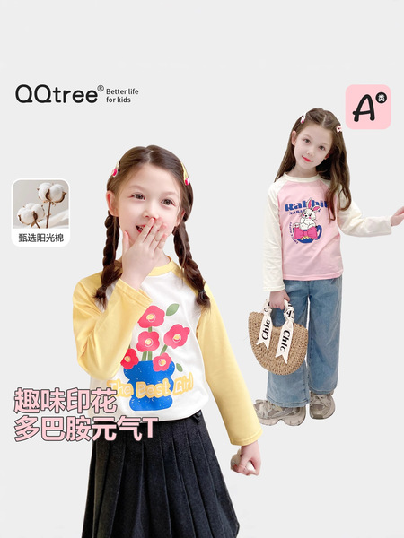 Autumn children's cotton base body-friendly T-shirt