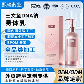 个人护理加工;面霜;洗发水