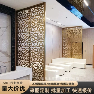售楼处不锈钢屏风定制隔断 金色酒店大堂意式屏风金属屏风定制