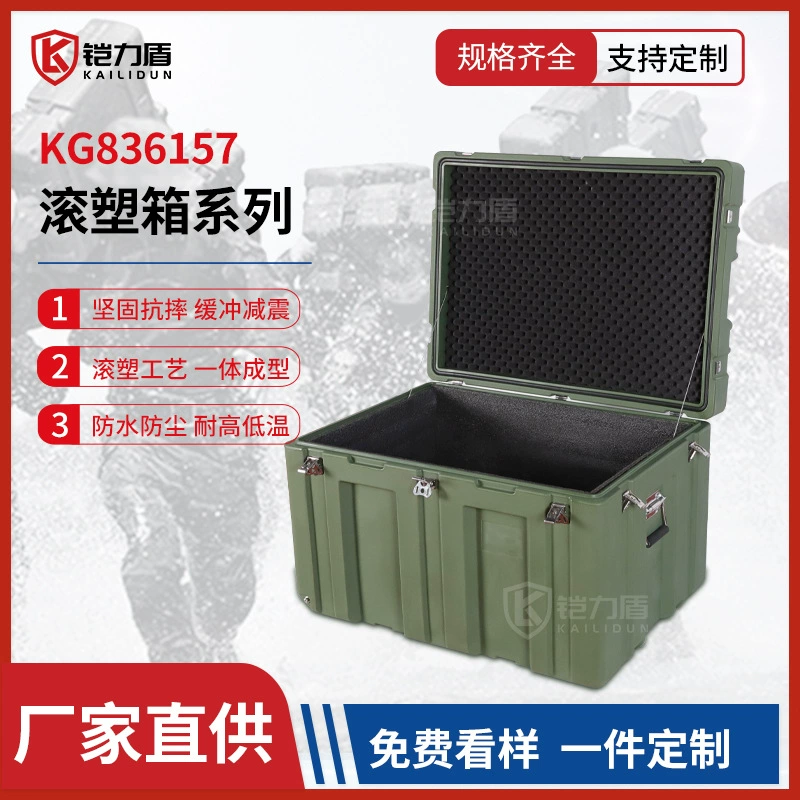 Ротационного формования ящик инструмент оборудование коробка материал коробка ротационного формования оборудование физическая подготовка коробка боеприпасы коробка оптом