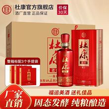 【杜康酒】老窖福运纯粮食酒50度500ML*6瓶浓香型整箱装优级白酒