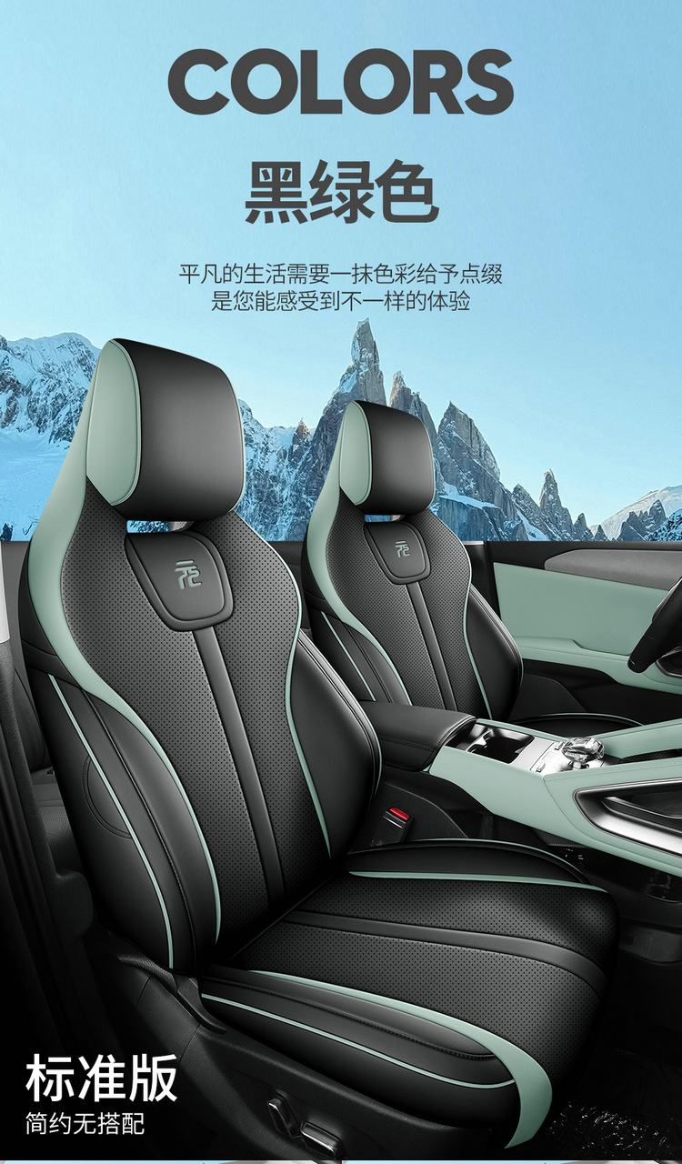 Wholesale New Byd Yuan up Seat Cushion, Special Full Leather Car Seat Cushion, Universal Seat Cover for All Seasons, Full Coverage Seat Cover