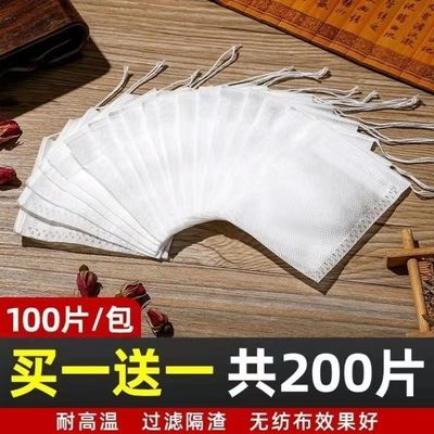 【买1送1】一次性茶包袋中药煎药药粉袋足浴无纺布袋卤料煲汤调料|ru