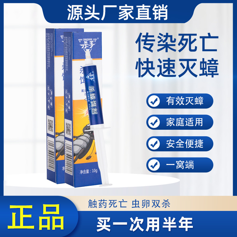 Killer brand factory wholesale killing cockroach glue bait Cockroach killing bait household kitchen cockroach one nest end needle tube