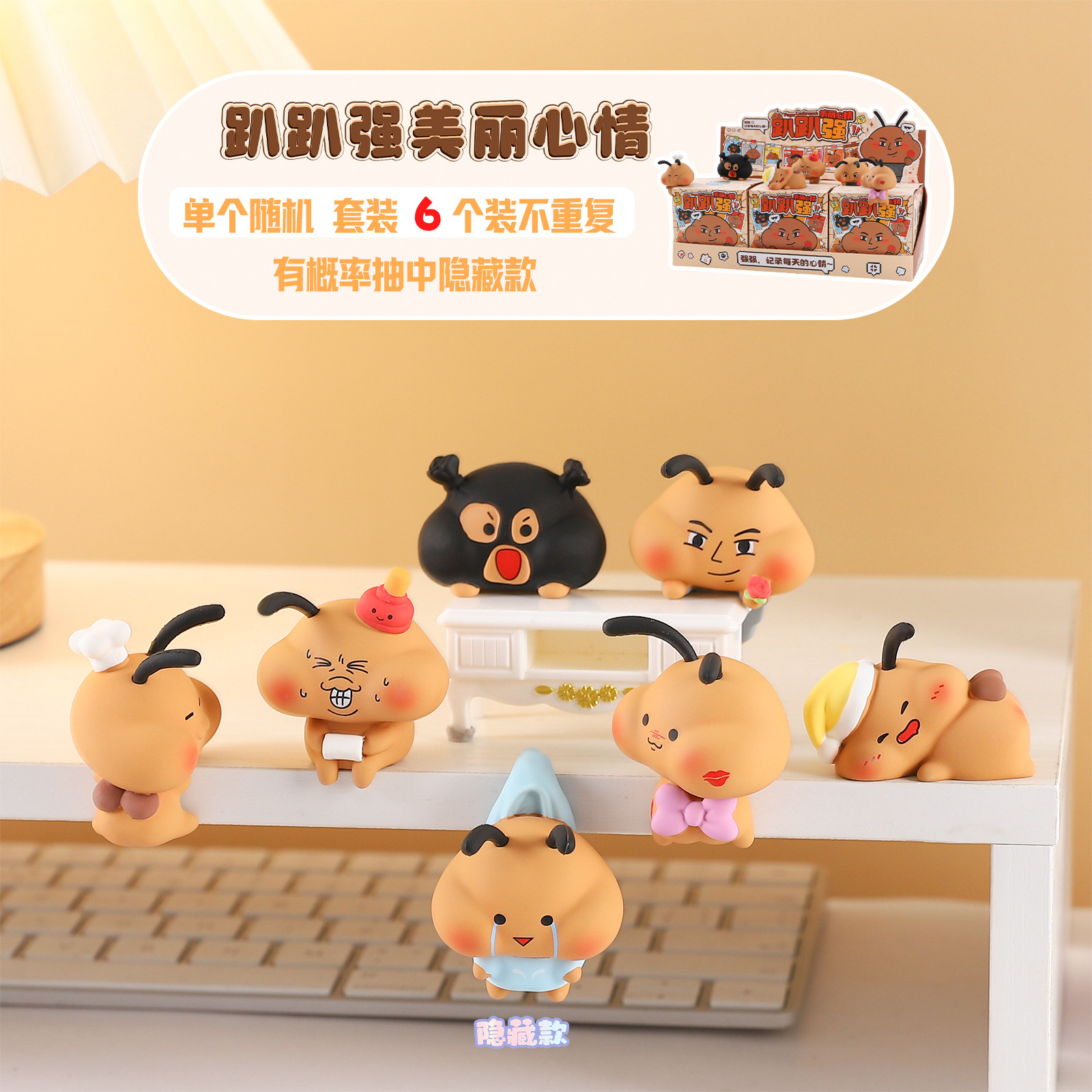New Style Cute and Beautiful Mood Blind Box Creative Ugly-Cute Cartoon Figurine Quirky Desktop Decoration Computer Ornament