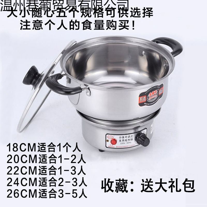 Split Electric Hot Pot Multifunctional Electric Hot Pot Household Electric Cooking Pot Student Dormitory Pot Noodle Pot Small Electric Pot