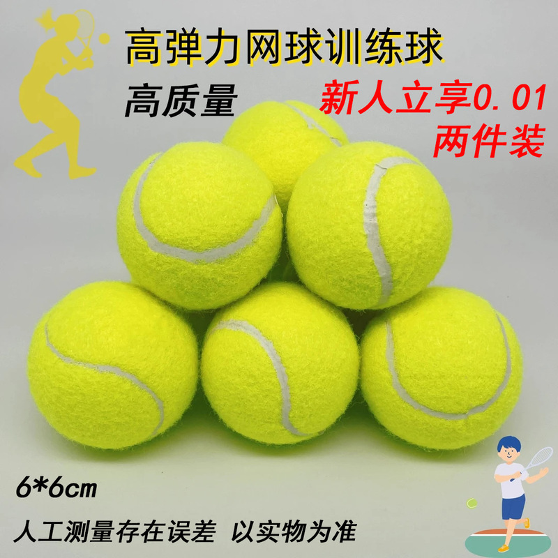 Two-piece Pack [New Person Enjoy 0.01] Monochrome Tennis Beginner Training Tennis Ball High Elasticity, Resistance to Wear