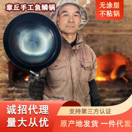 章丘铁锅无涂层手工锻造鱼鳞锅铁锅不粘锅免开锅家用燃气章丘炒锅