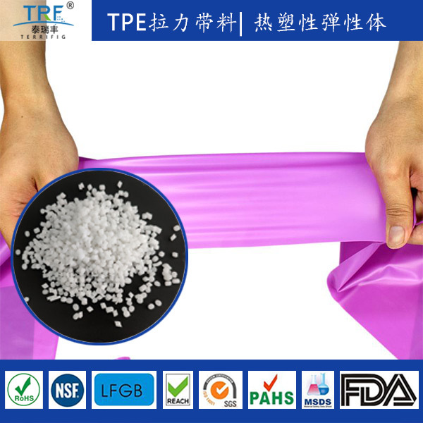 高回弹TPE拉力带原材料tpe材料颗粒 热塑性弹性体颗粒 塑料原料