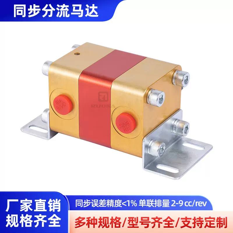 定制液压系统分流器二路双向平衡控制阀液压装置同步阀分流马达