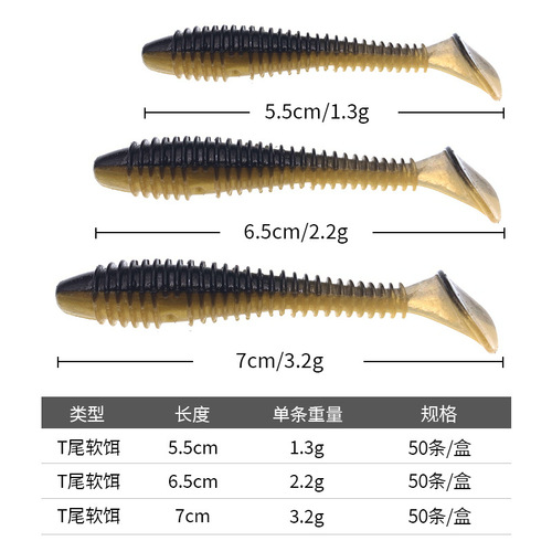  thread T tail 50 pieces/box lure soft bait soft worm cocked mandarin fish fake bait salt and fishy lure lure wholesale
