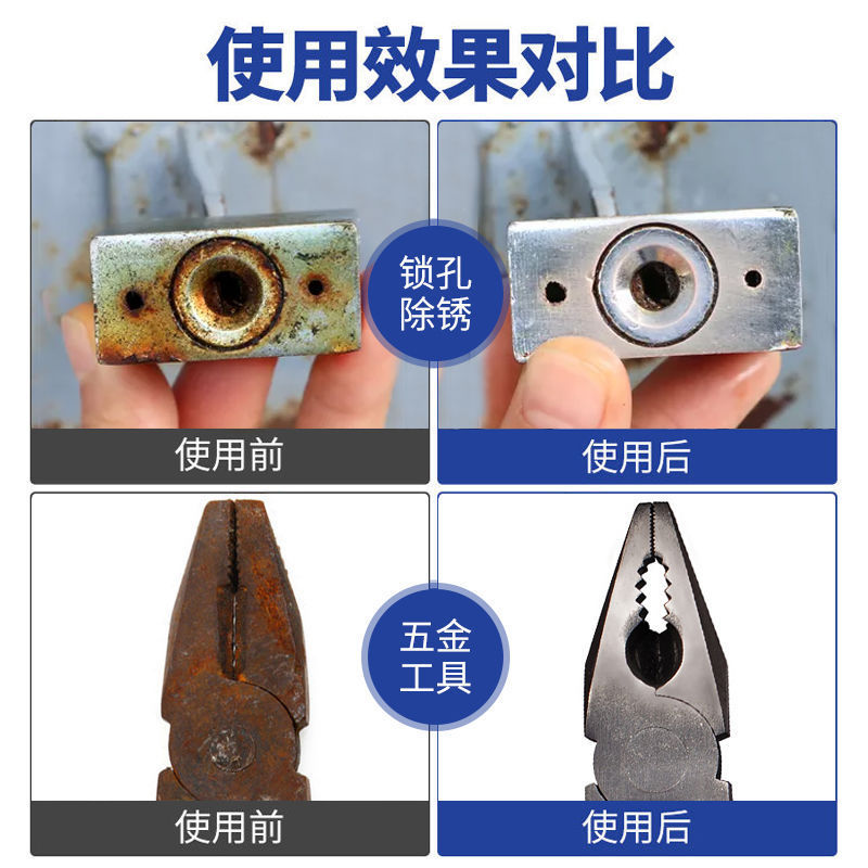 除锈剂铁锈去锈剂汽车除锈喷剂螺丝松动剂防锈油强力家用除锈包邮|undefined