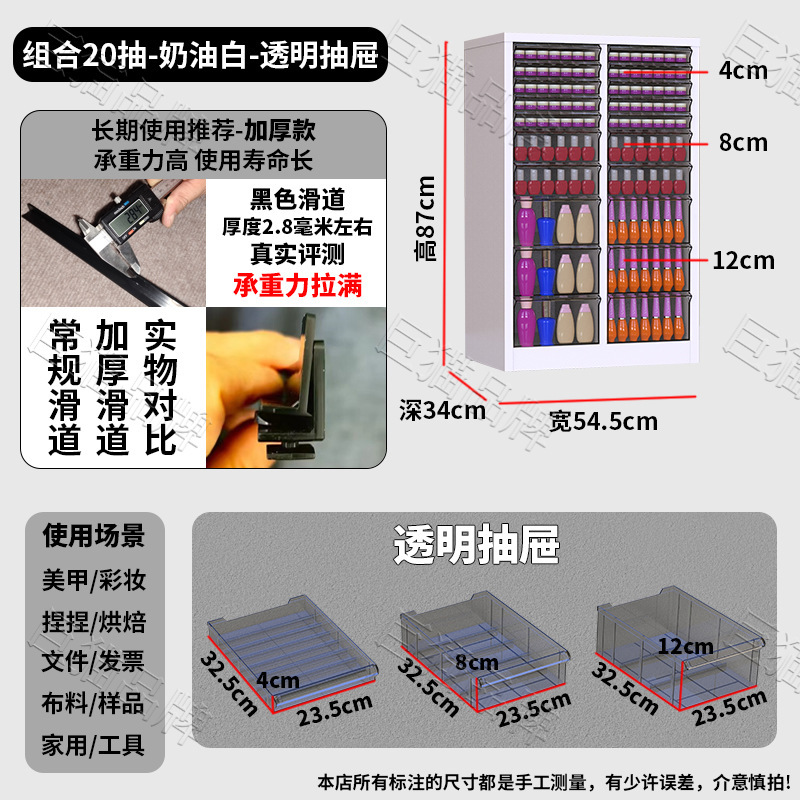 a4文件柜样品收纳柜档案柜抽屉式办公柜铁皮柜烘焙店美甲店收纳柜|undefined