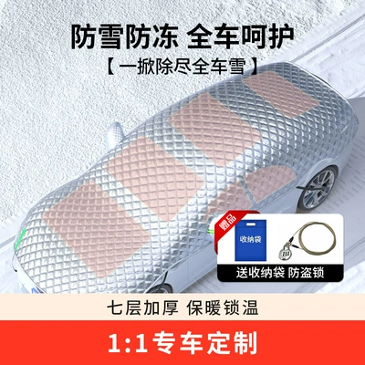 Car snow cover anti-snow cover: Car snow shield