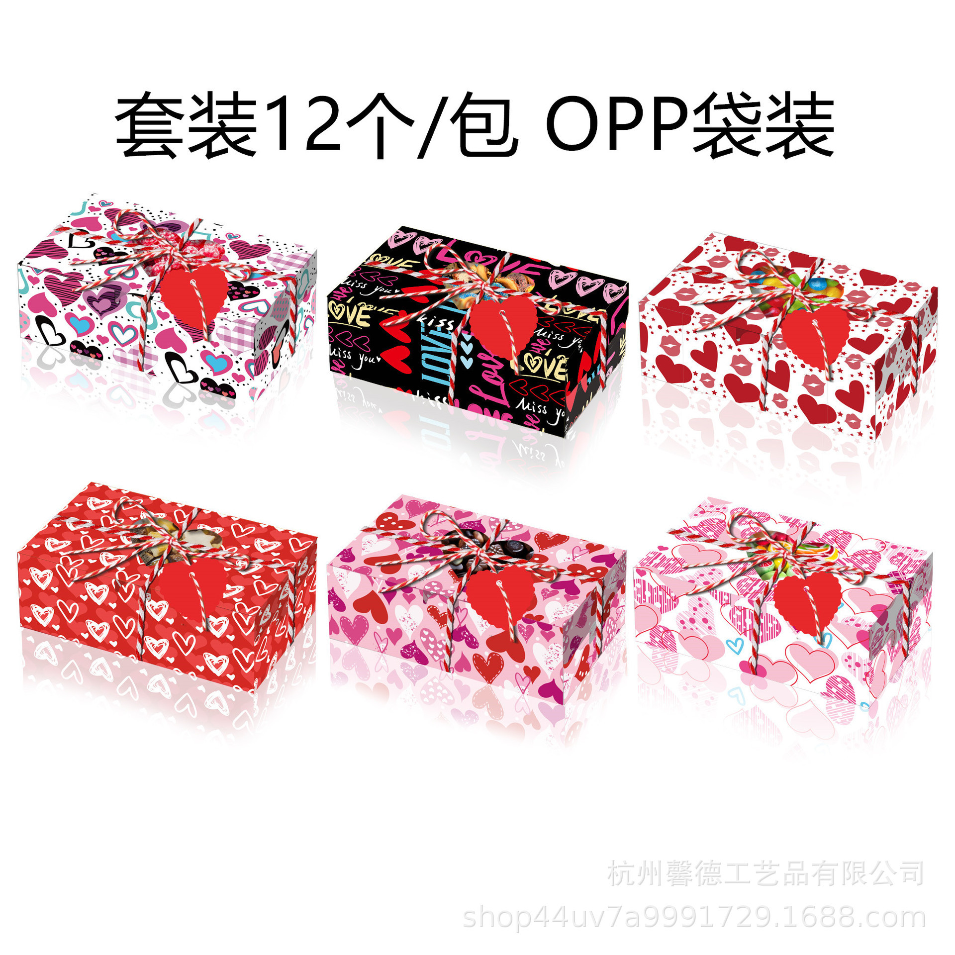 HZ012情人节快乐HappyValentine's Day开窗礼品糖果盒子贺卡绳子
