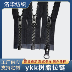 ykkジッパー ykk樹脂ジッパー 3号 5号 8号 樹脂オープンテールジッパー ジャケット 中綿ダウンジャケットジッパー
