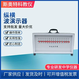 数理教学器材