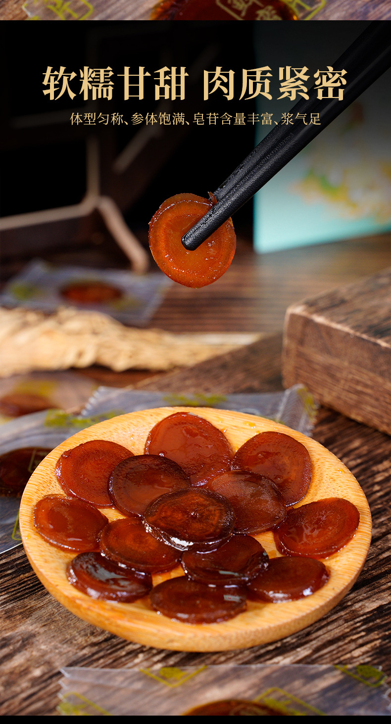 Fresh Ginseng Honey Slices 25g Ready to Eat Changbai Mountain Ren Shen Mi Pian key features