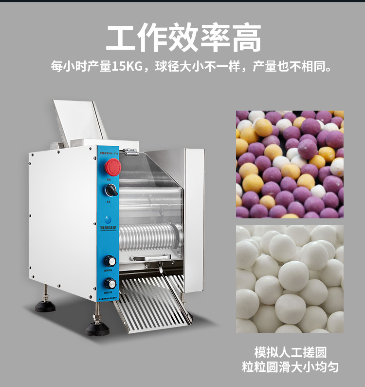 VFD-900珍珠粉圆机详情_05.jpg