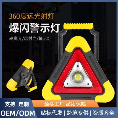 Charging Interface Three-In-One, Warning sign