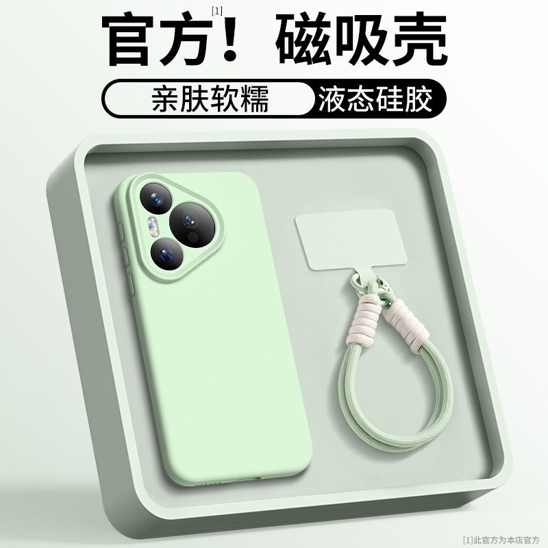 液态硅胶适用华为pura80pro手机壳带挂绳磁吸全包防摔保护p70外壳|undefined
