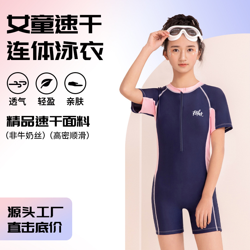 Student Swimwear, Summer Swimming Cap, Girls' One-Piece Swimsuit, Training Class Swimwear for Older Children, Sports Style, Children's Style