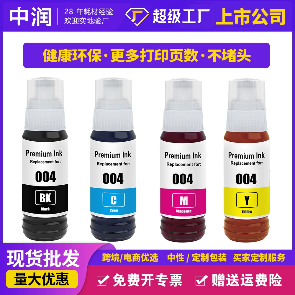 Чернила Zhongrun совместимы с принтерами Epson Plus Volume L1118, L1119, L3118, L3156, L3158, чернила 004.