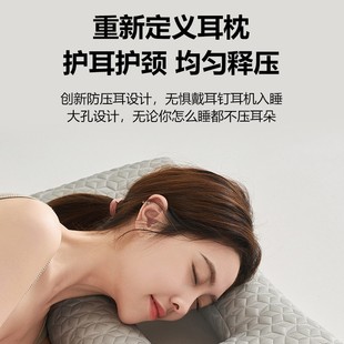 Pillow with Cervical Spine Protection and Ear Protection Function, Adult Household Pillow Core, Men's and Women's Special Pillow, Dormitory Single-Person Whole Head, Neck and Shoulder Pillow