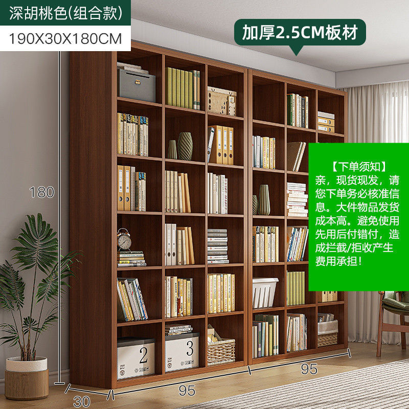 书架落地置物架靠墙家用格子收纳柜子储物架书房图书馆式客厅书柜|undefined