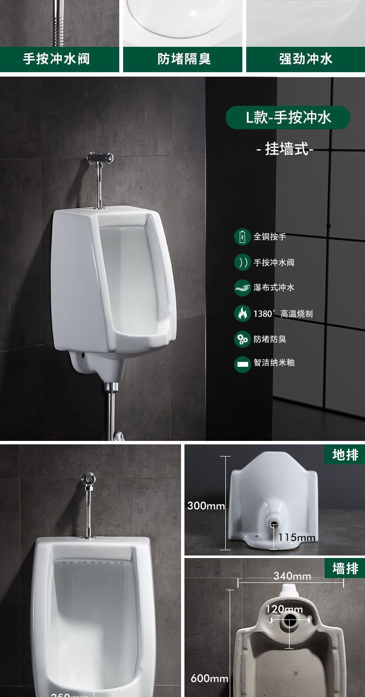 Household sensor ceramic urinals, adult and children's urinals, wall-mounted floor-standing urinals for men undefined