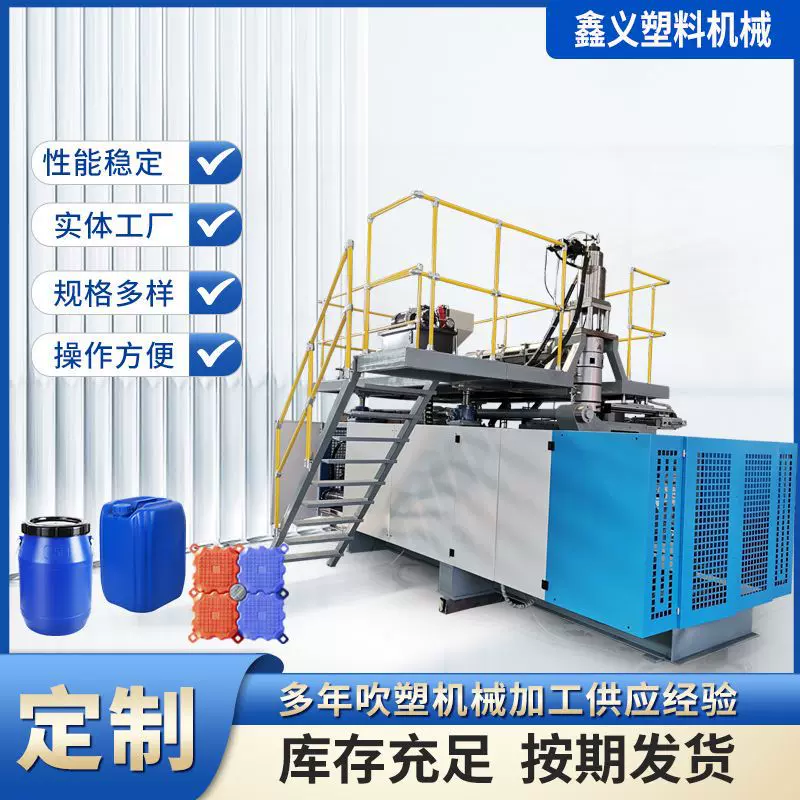 大型中空储料缸吹塑机堆码桶尿素桶塑料制品吹塑机 吹桶机设备
