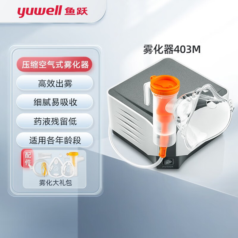 Atomizer 403m Furnishing Children's Special Medical Medical Adult…