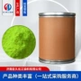 定制油溶耐高温荧光染料
