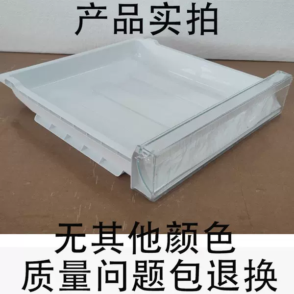 Refrigerator drawer 9536