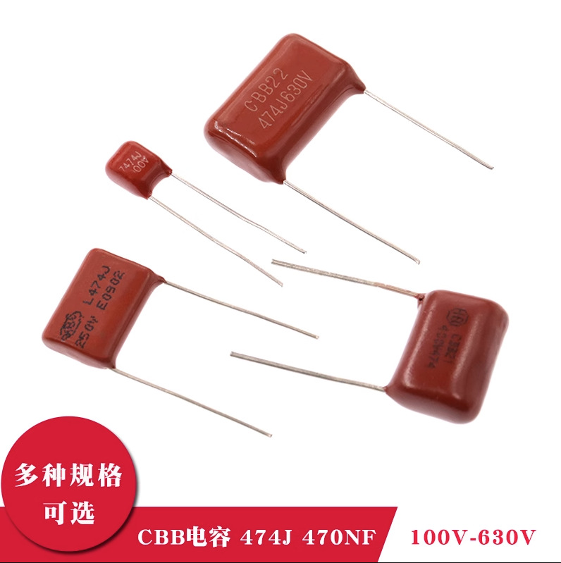 CBB电容474J 470NF 0.47UF 100V 250V 400V 630V 金属薄膜电容器