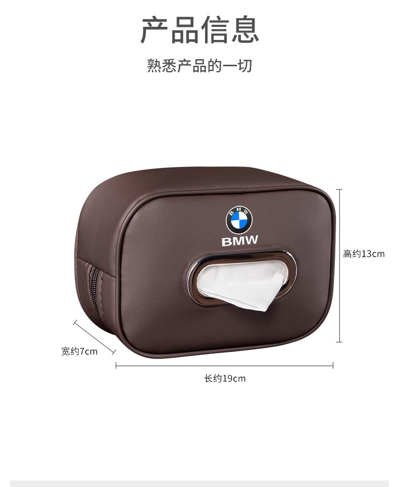 Suitable for Bmw Tissue Box 3 Series 5 Series 1 Series 7 Series X1X2X3X5Ix3 Car Tissue Box High-End Interior Supplies